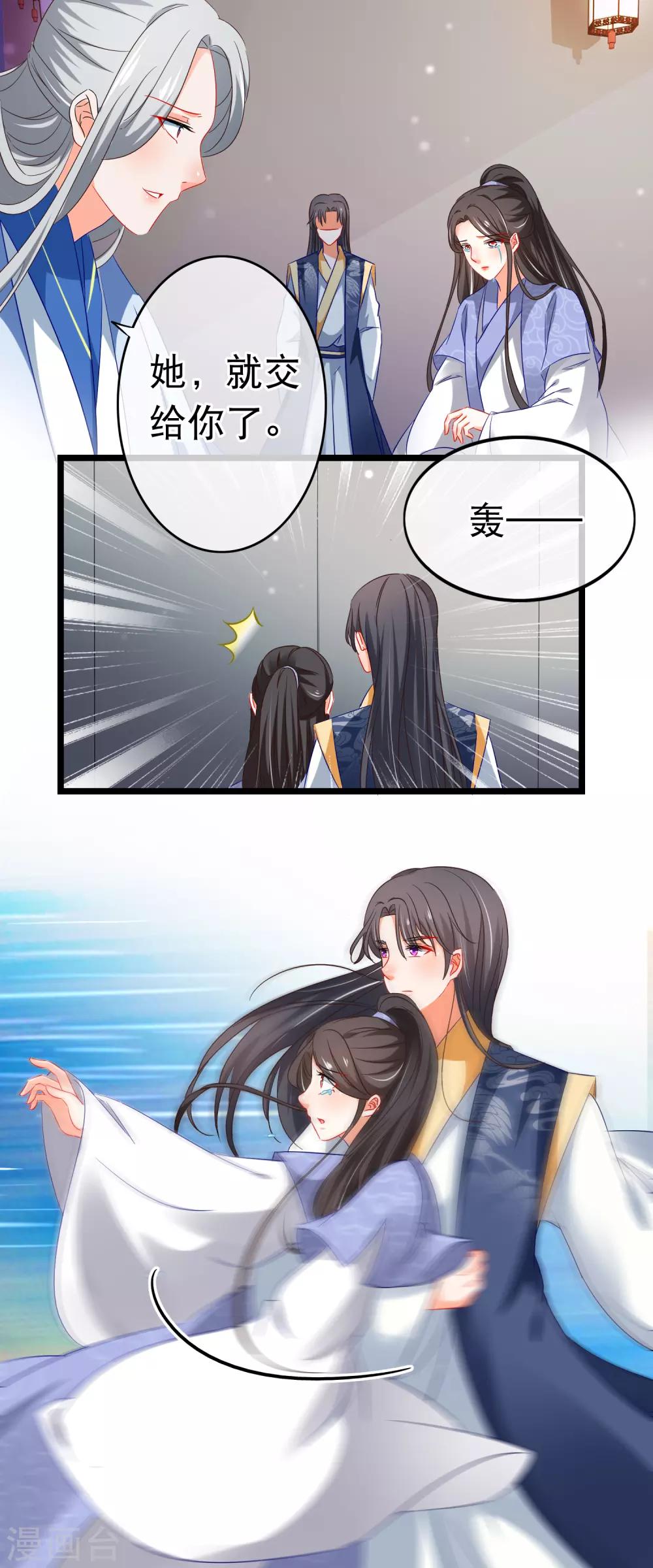第154话 我总会帮你-第158话