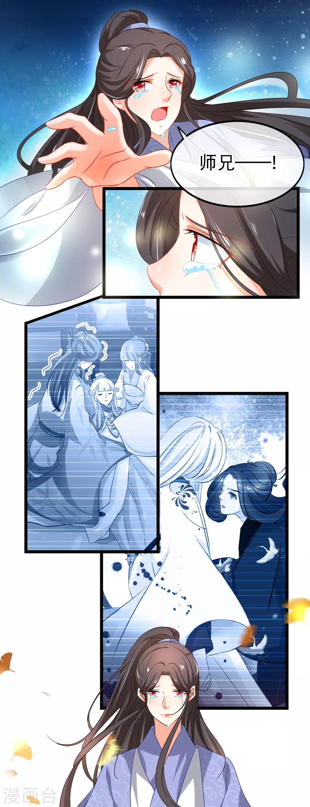 第154话 我总会帮你-第158话