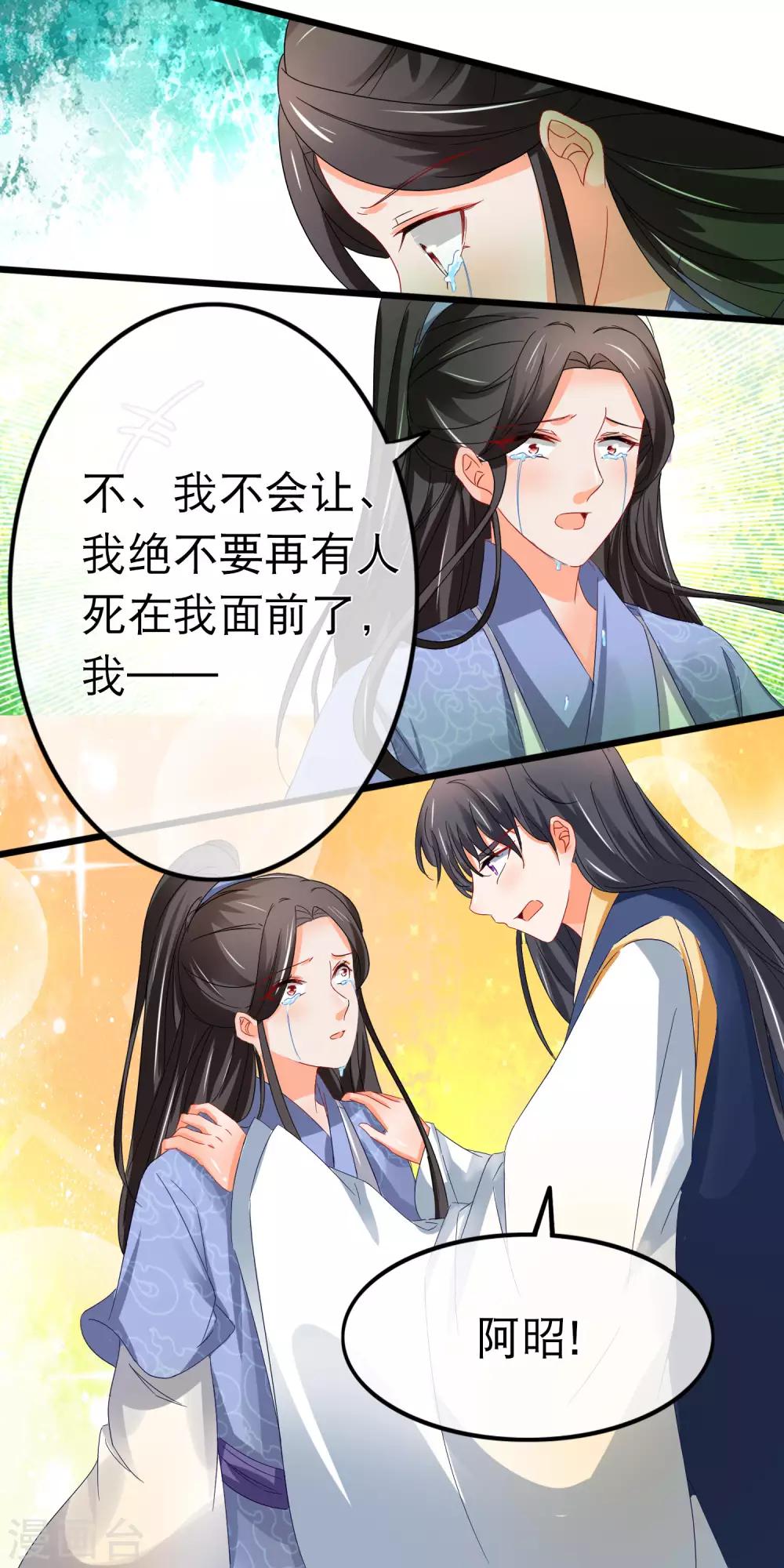 第154话 我总会帮你-第158话