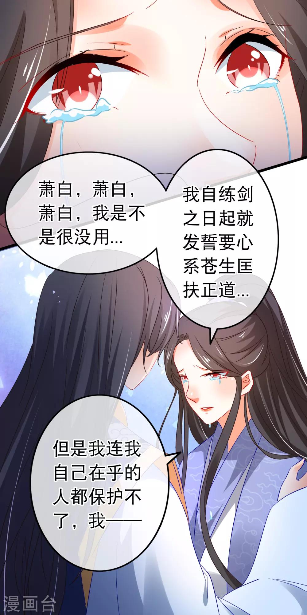 第154话 我总会帮你-第158话