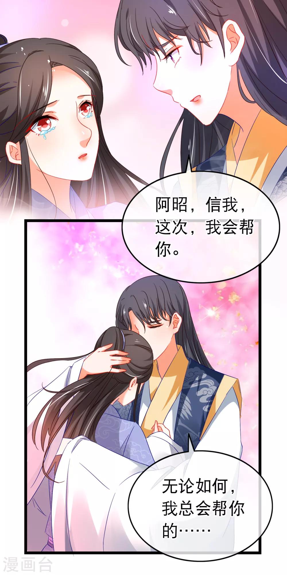 第154话 我总会帮你-第158话