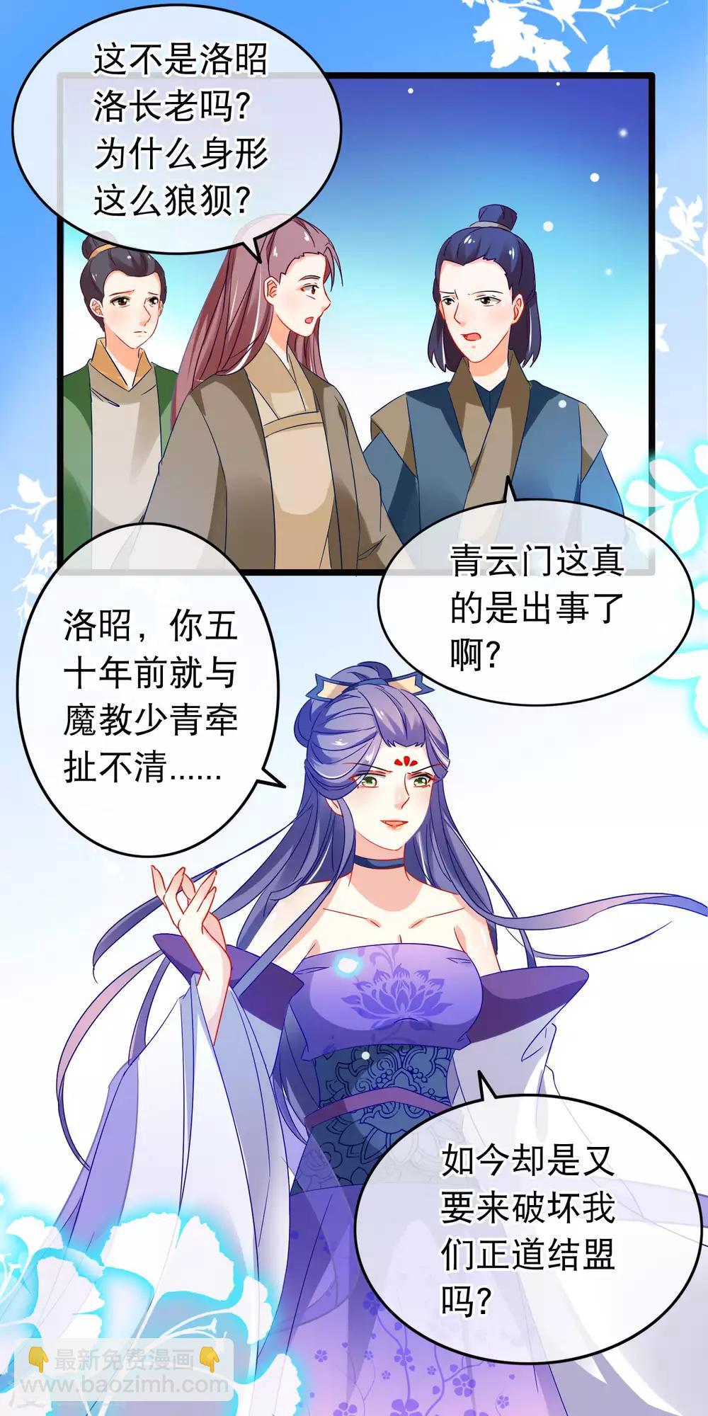 第156话 义正言辞-第160话