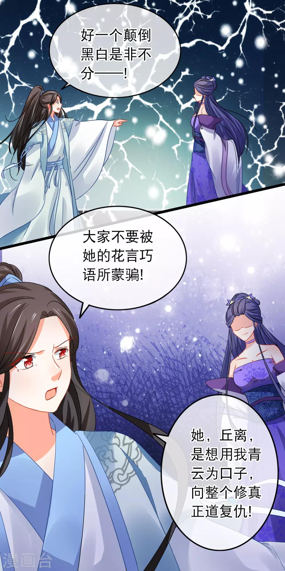 第156话 义正言辞-第160话
