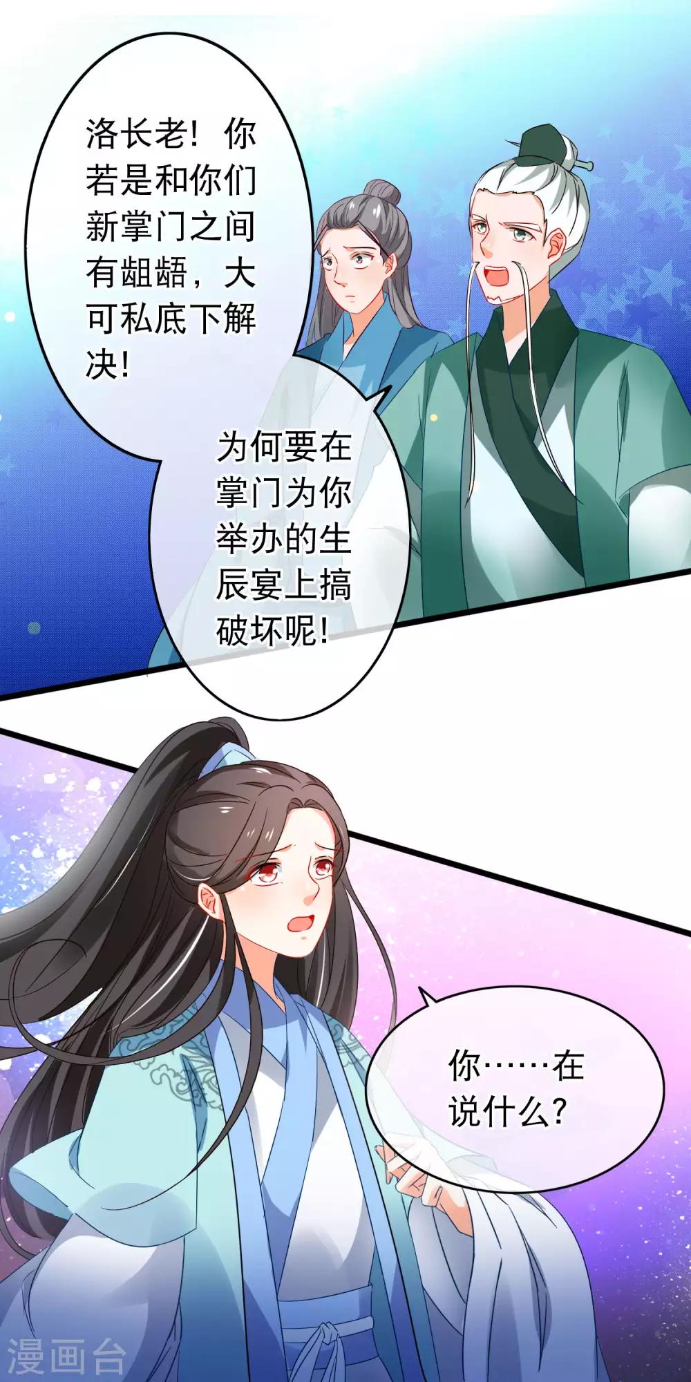 第156话 义正言辞-第160话