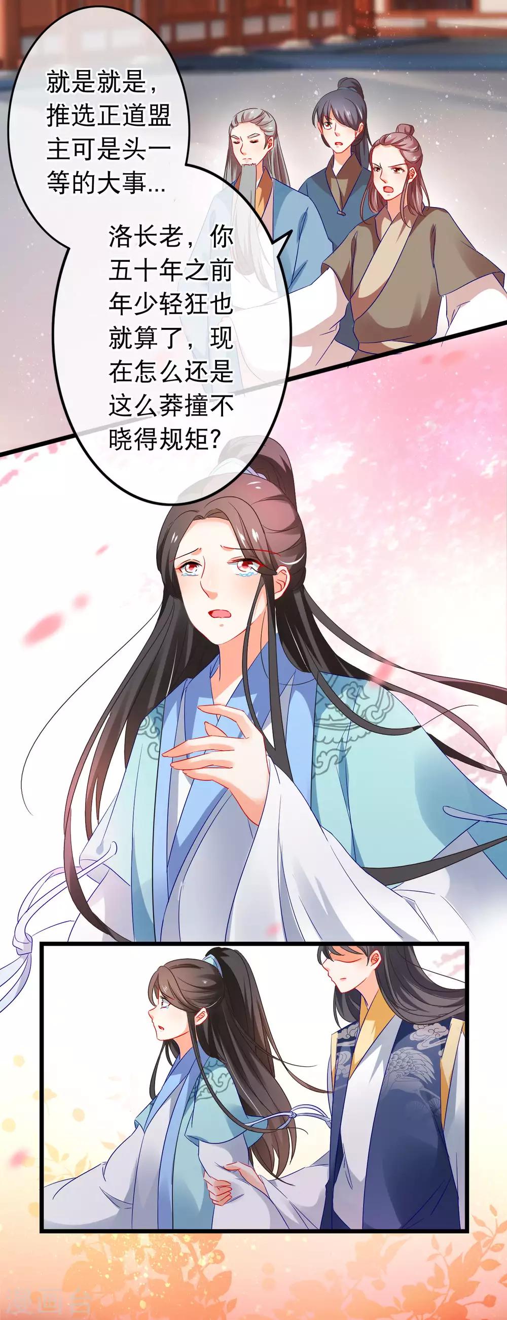 第156话 义正言辞-第160话