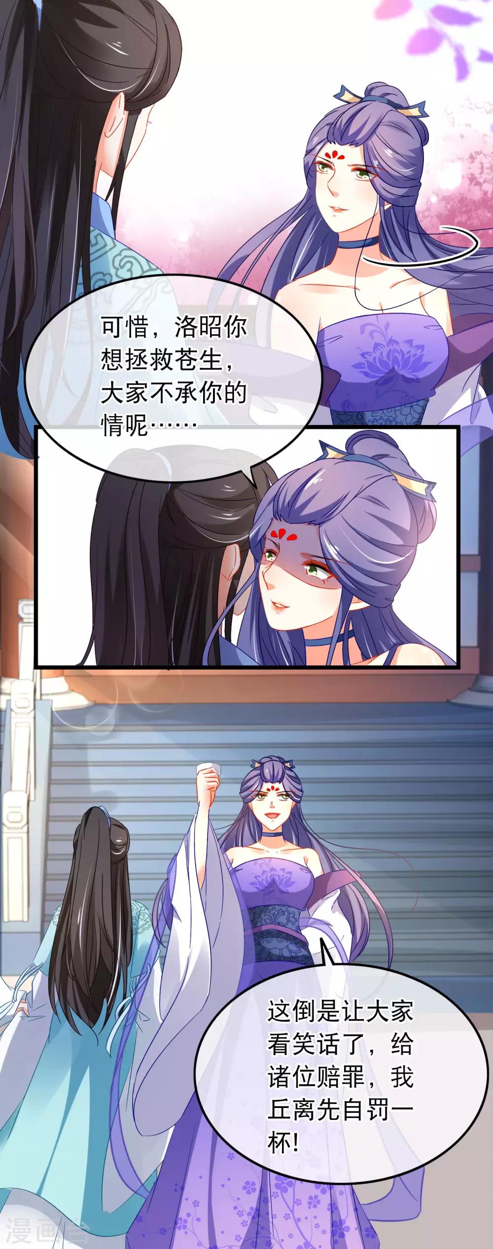 第156话 义正言辞-第160话