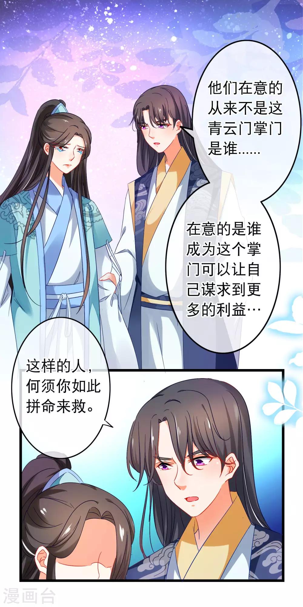 第156话 义正言辞-第160话