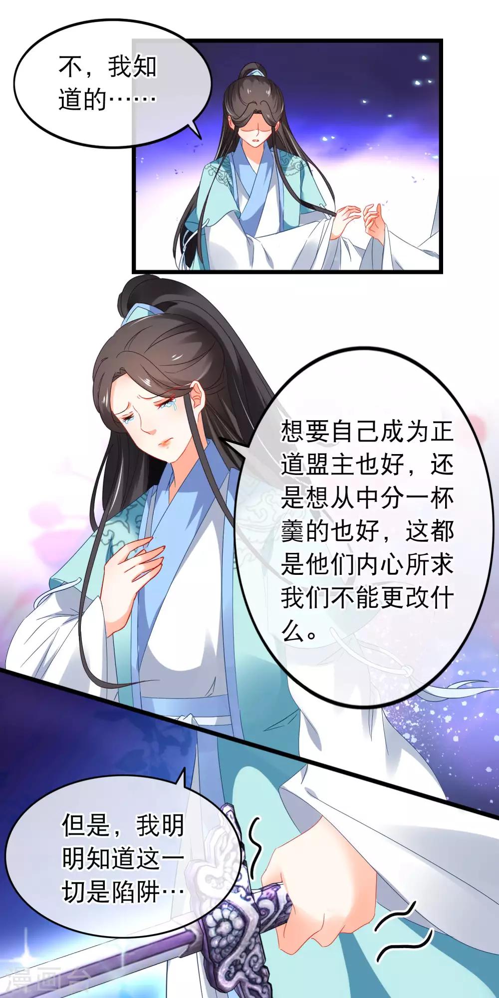 第156话 义正言辞-第160话