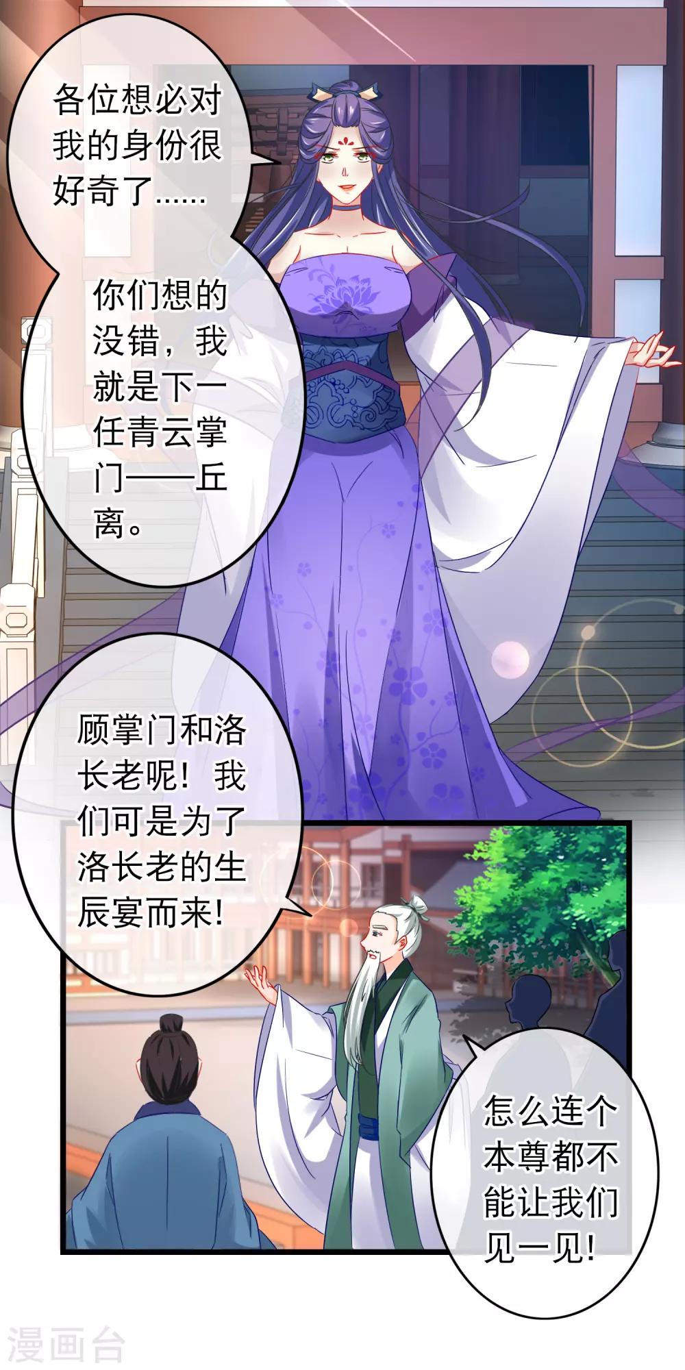第156话 义正言辞-第160话