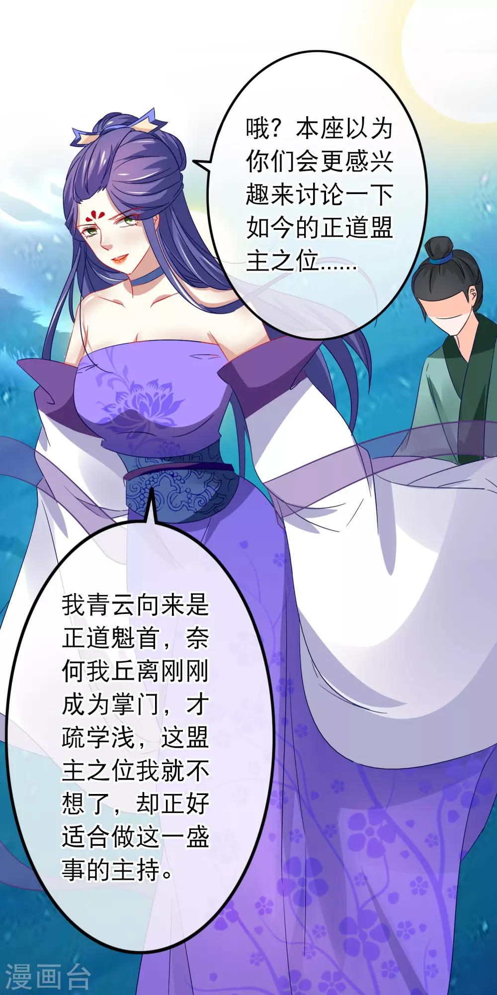 第156话 义正言辞-第160话