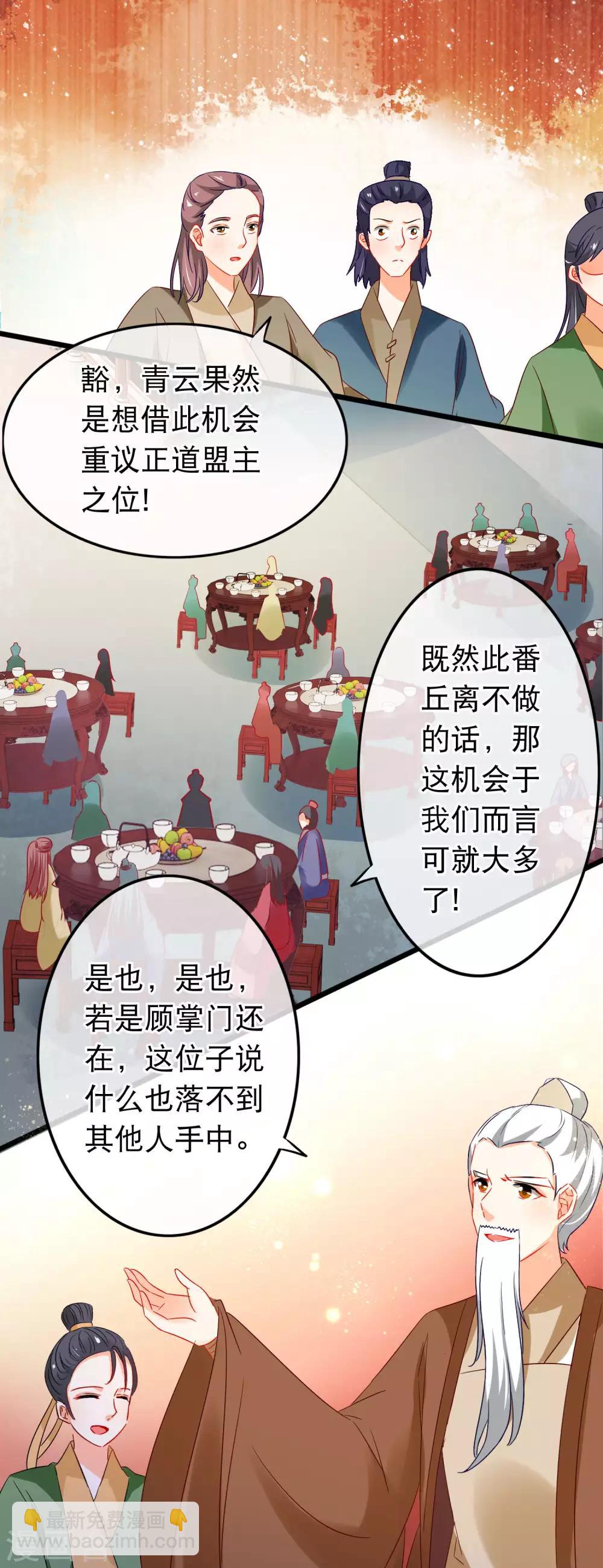 第156话 义正言辞-第160话