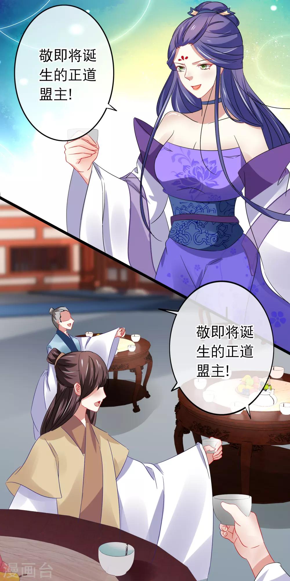 第156话 义正言辞-第160话