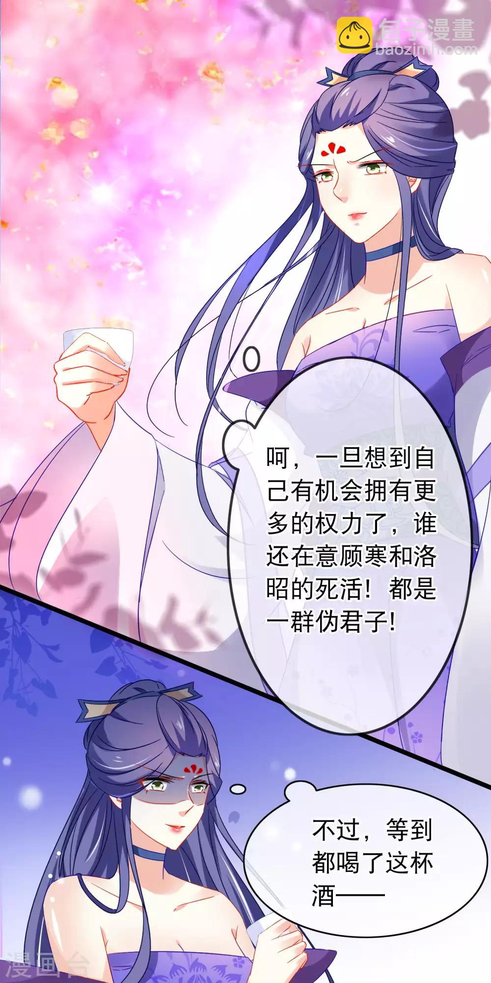 第156话 义正言辞-第160话