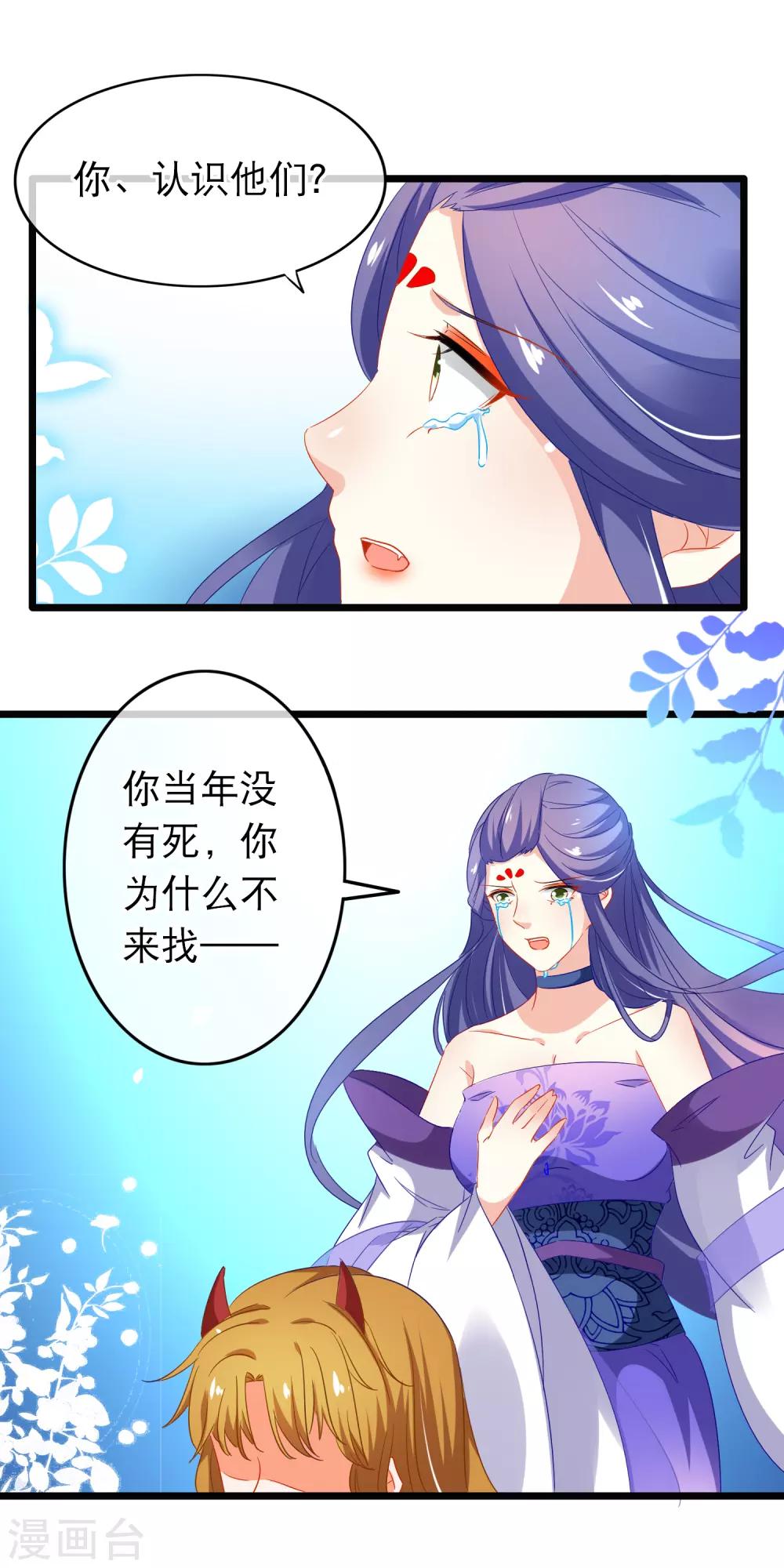 第158话 了结因果-第162话