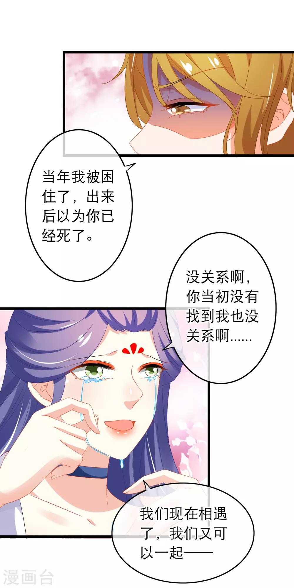 第158话 了结因果-第162话