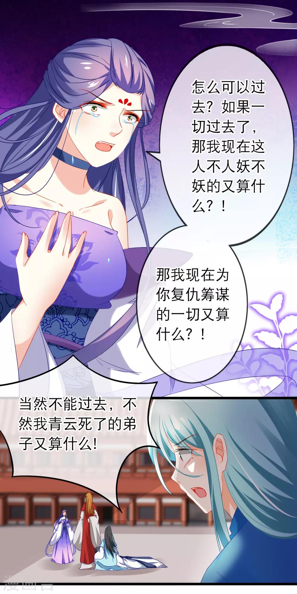第158话 了结因果-第162话