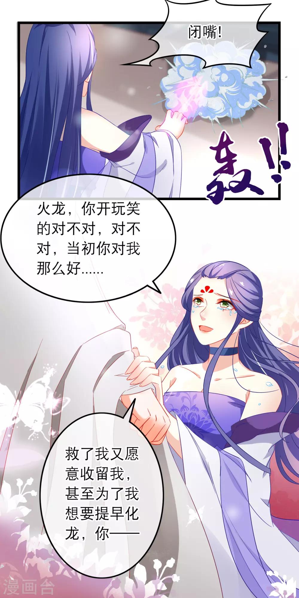 第158话 了结因果-第162话
