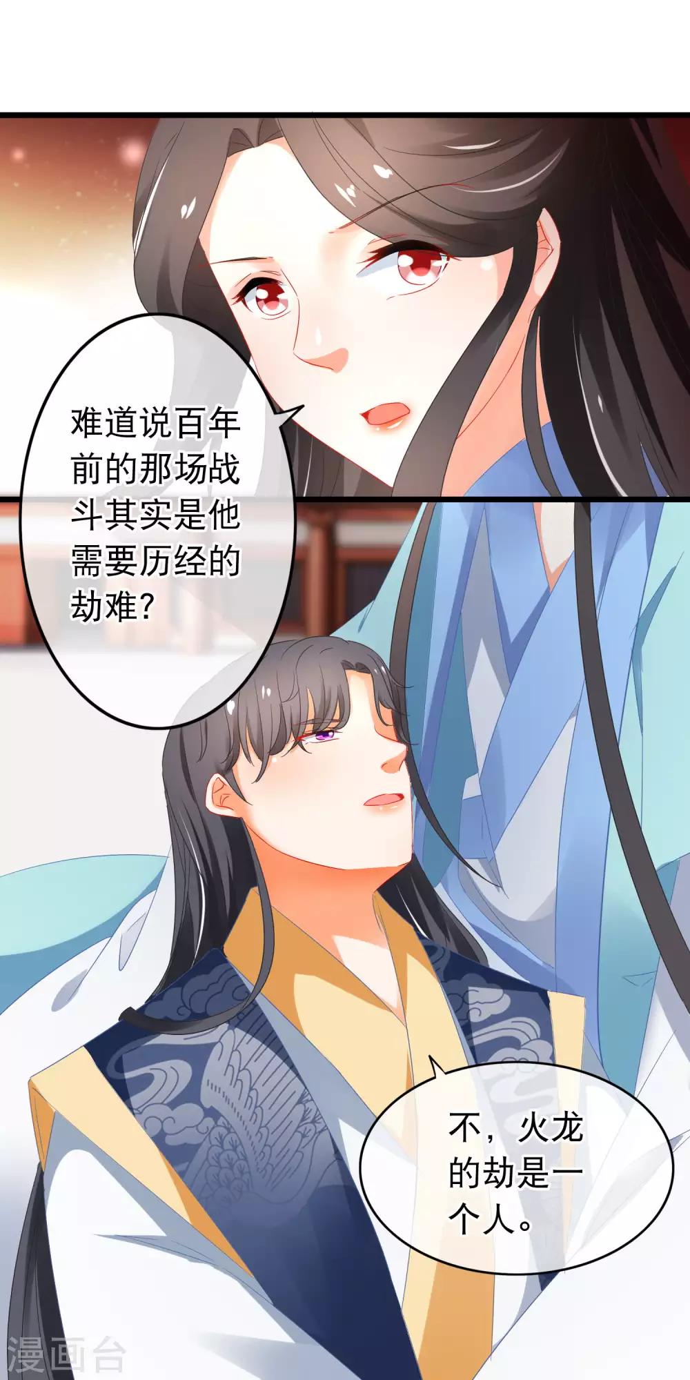 第158话 了结因果-第162话