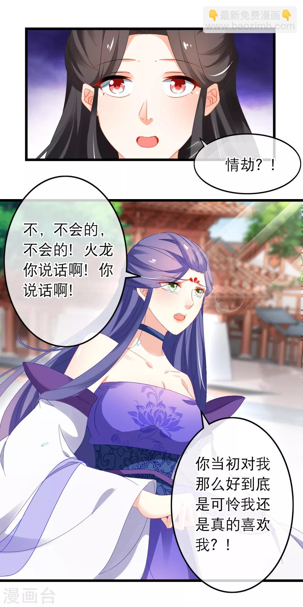 第158话 了结因果-第162话