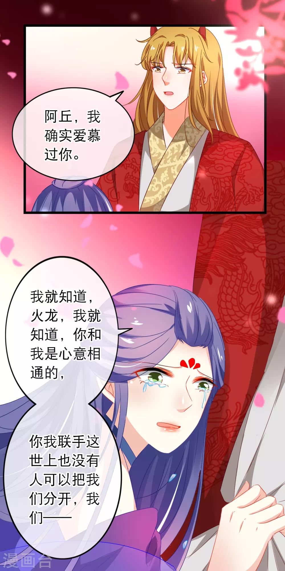 第158话 了结因果-第162话