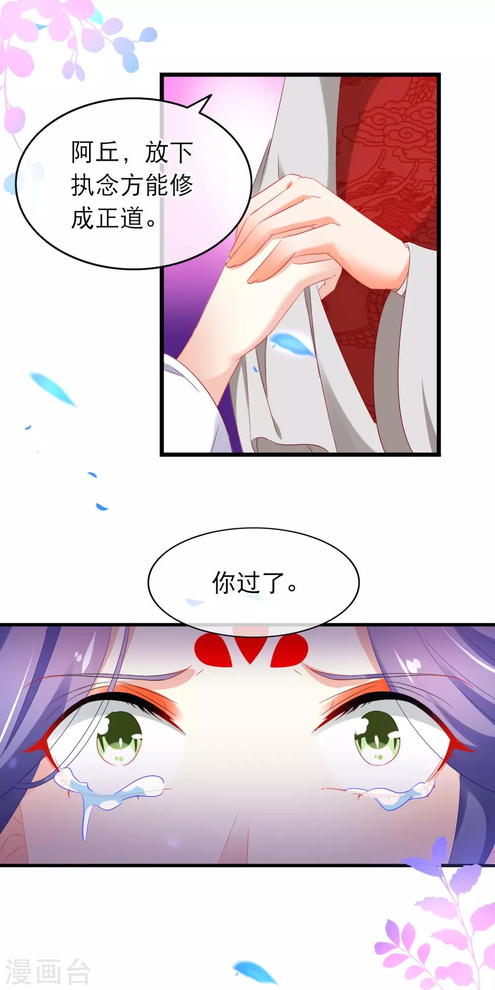 第158话 了结因果-第162话