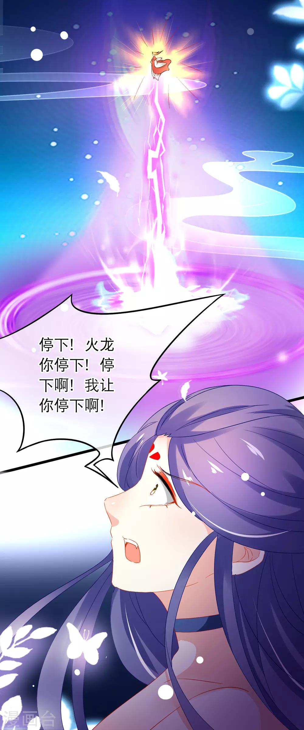 第158话 了结因果-第162话