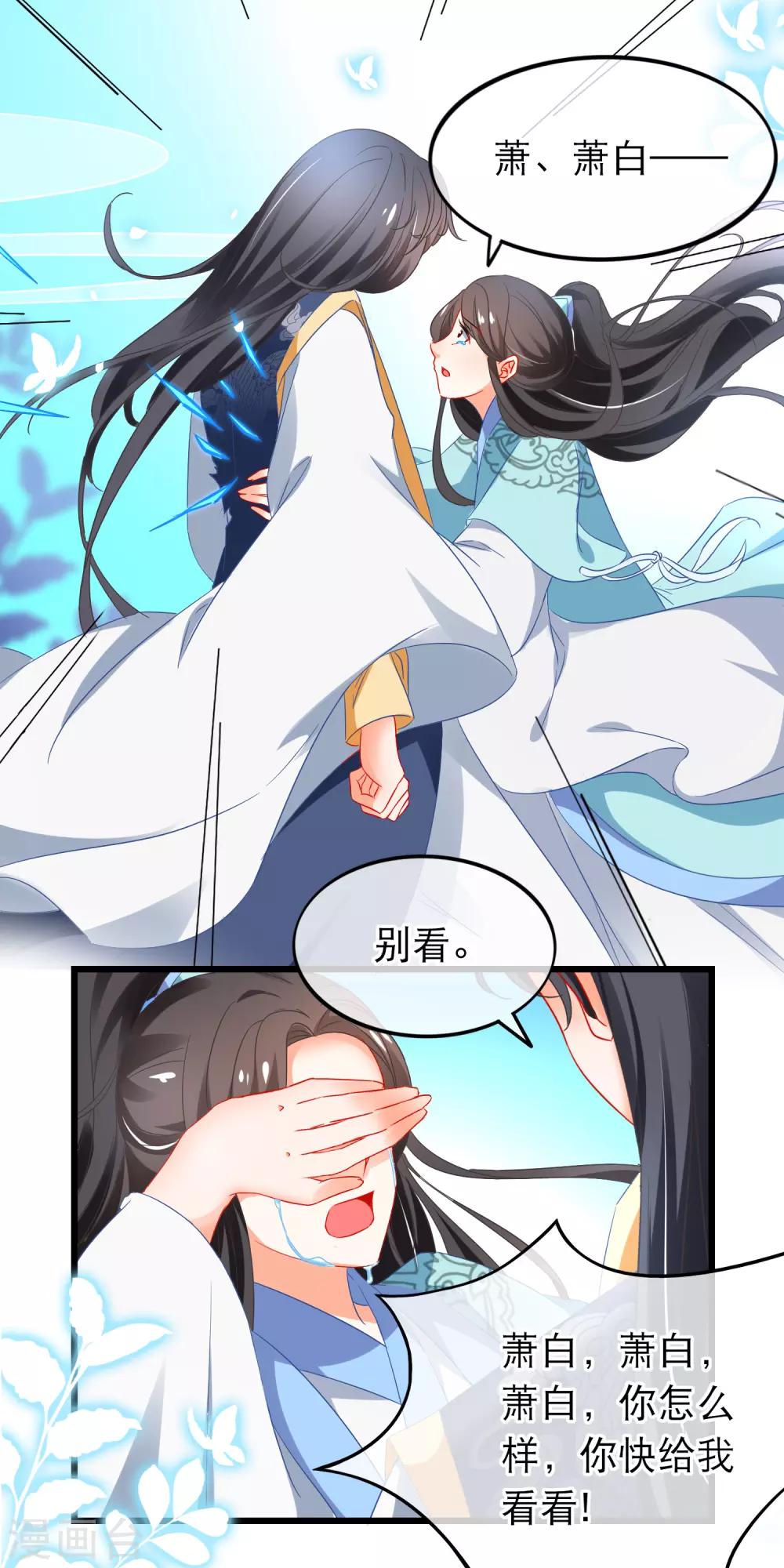 第158话 了结因果-第162话
