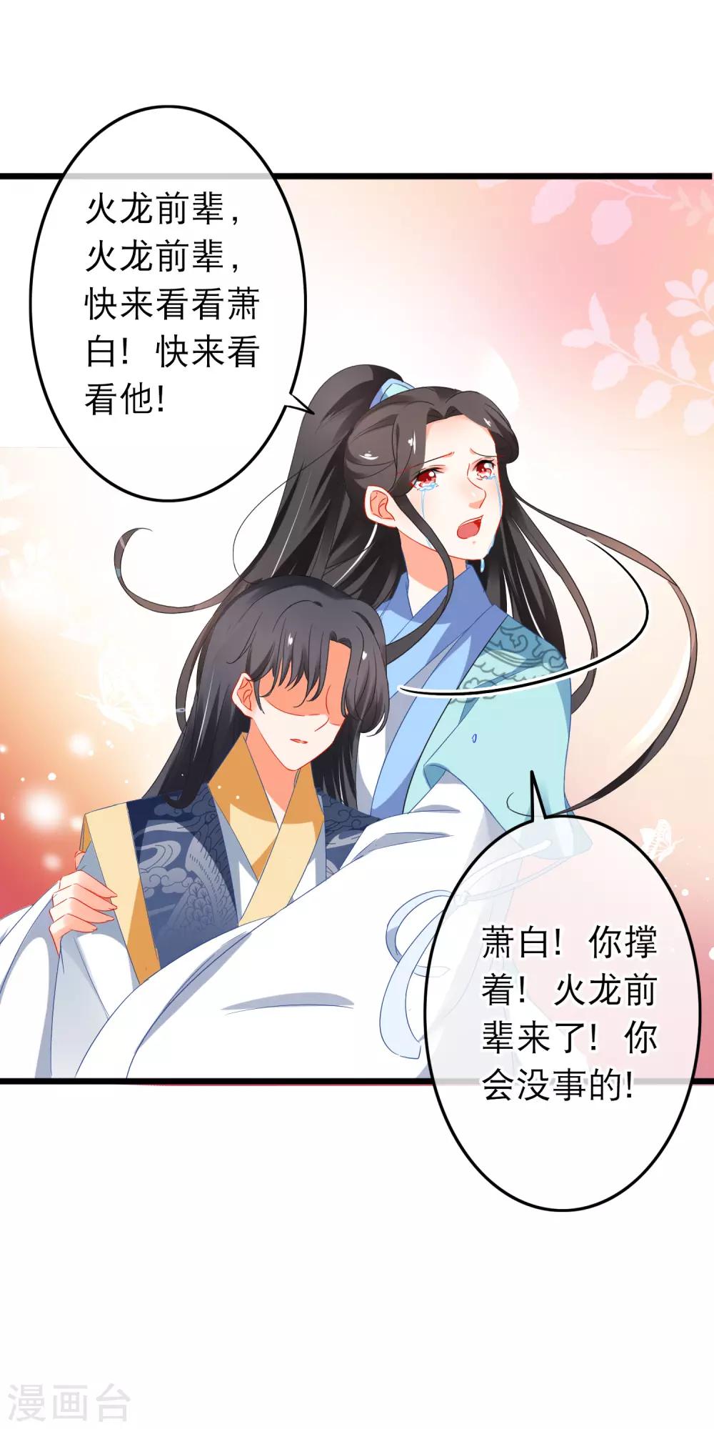 第158话 了结因果-第162话