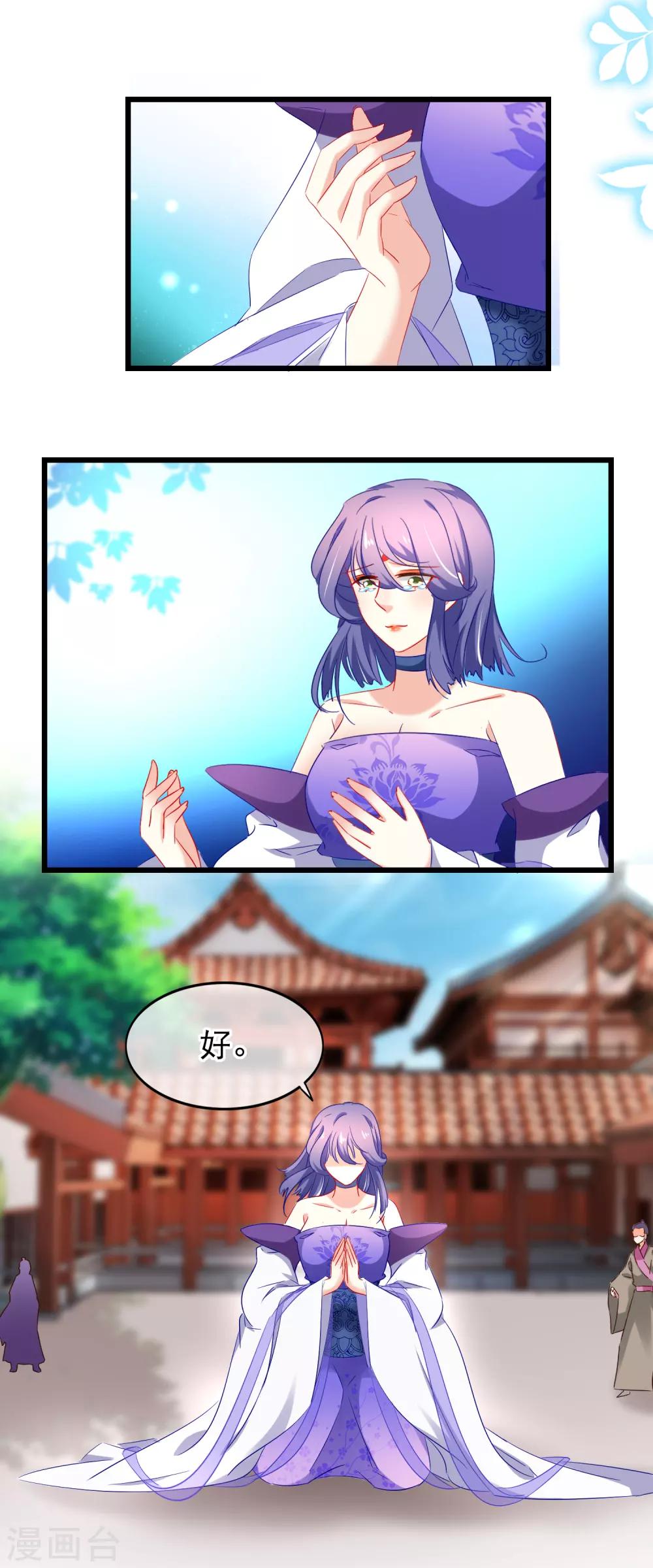 第160话 顺手帮他一把-第164话