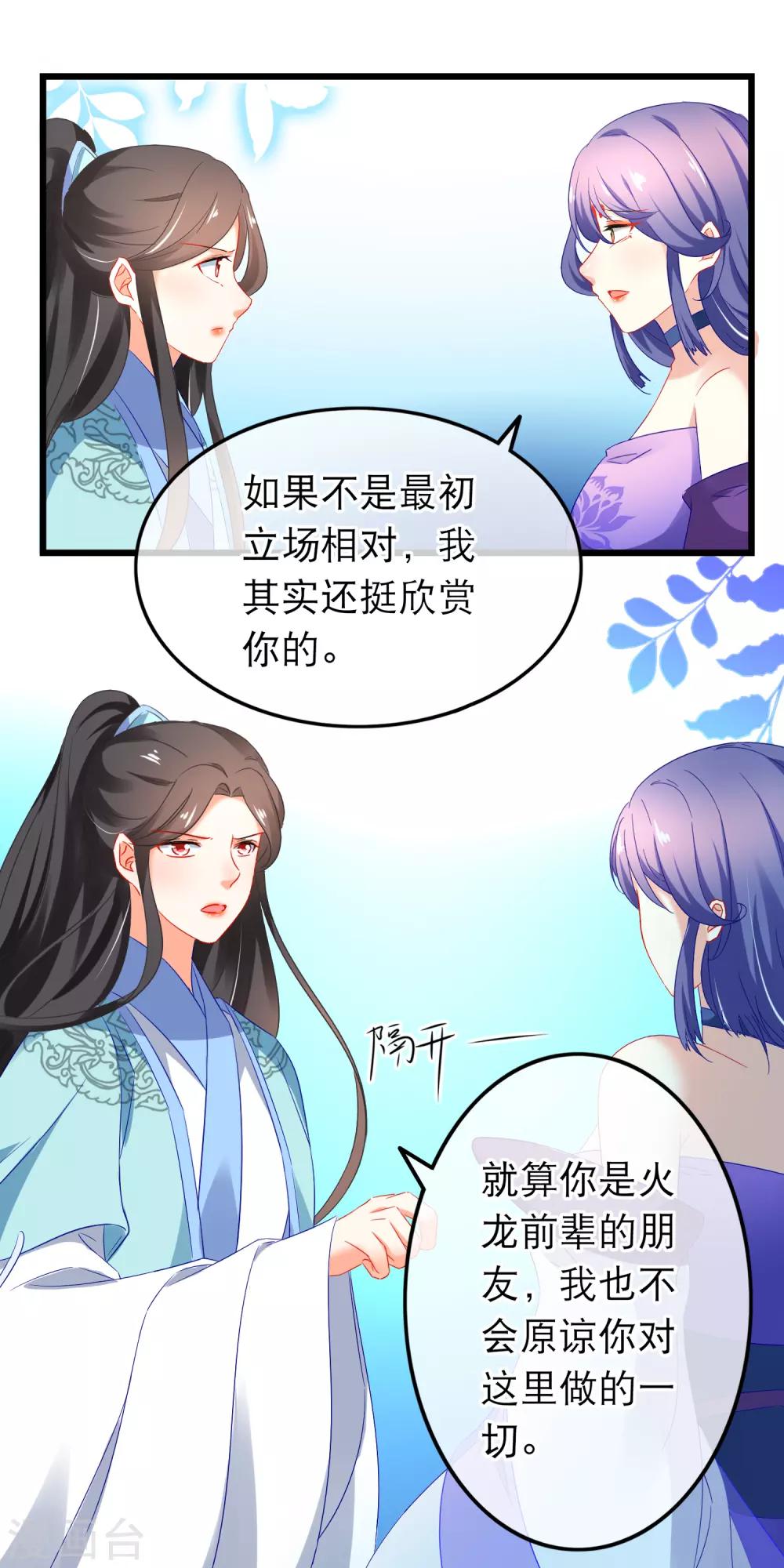 第160话 顺手帮他一把-第164话