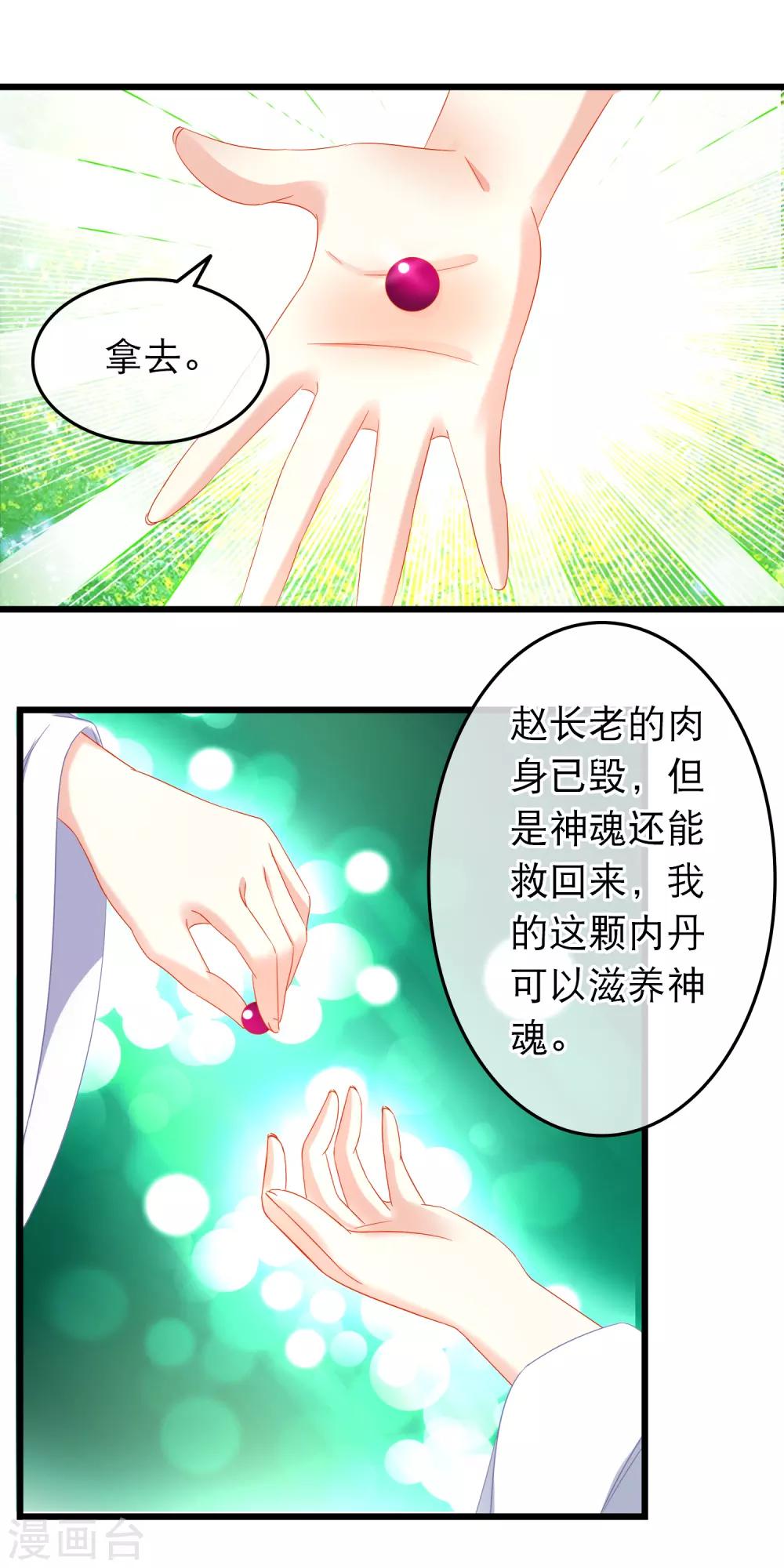 第160话 顺手帮他一把-第164话