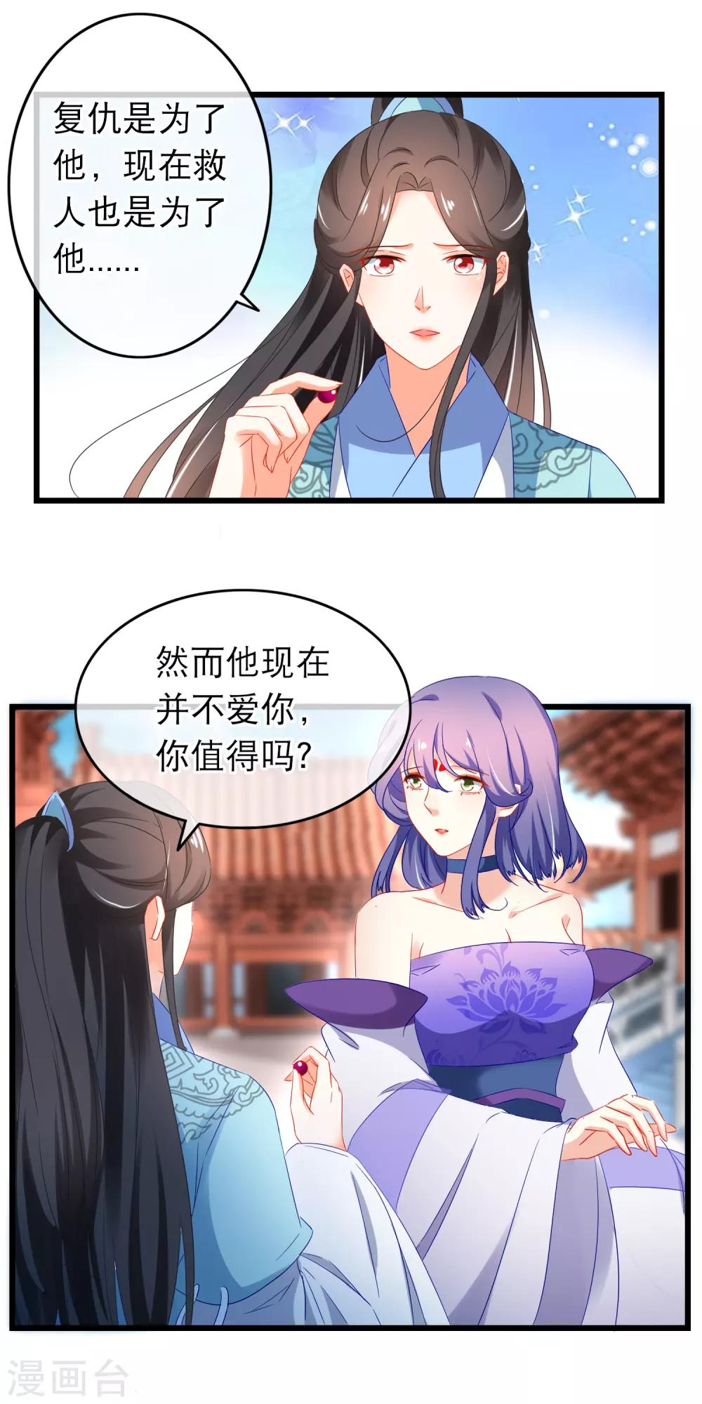 第160话 顺手帮他一把-第164话