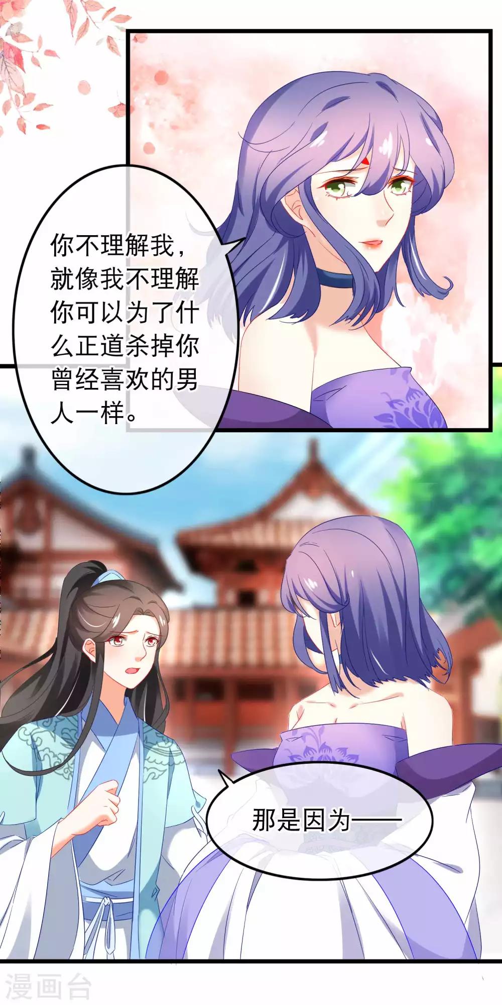 第160话 顺手帮他一把-第164话
