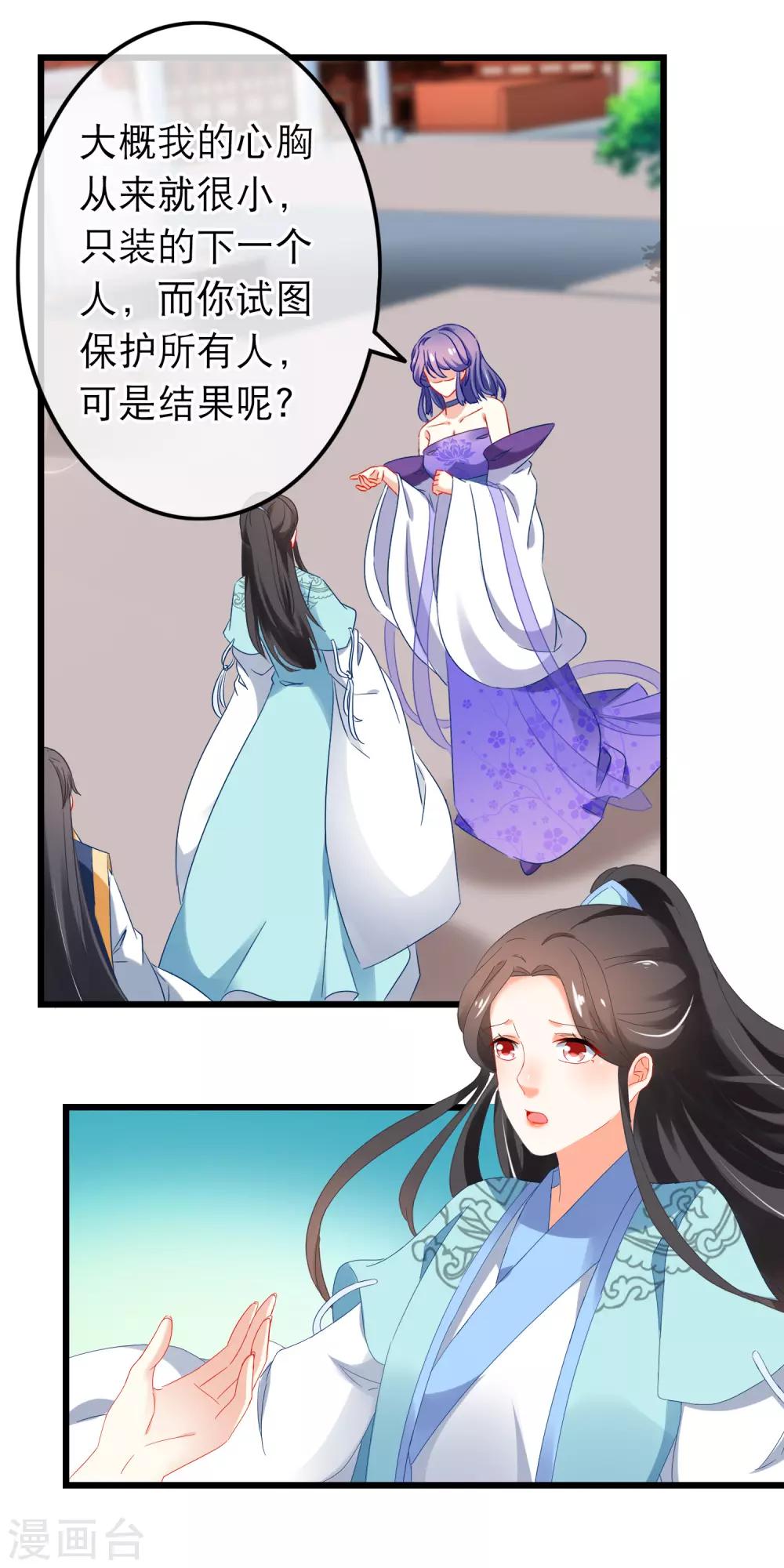 第160话 顺手帮他一把-第164话