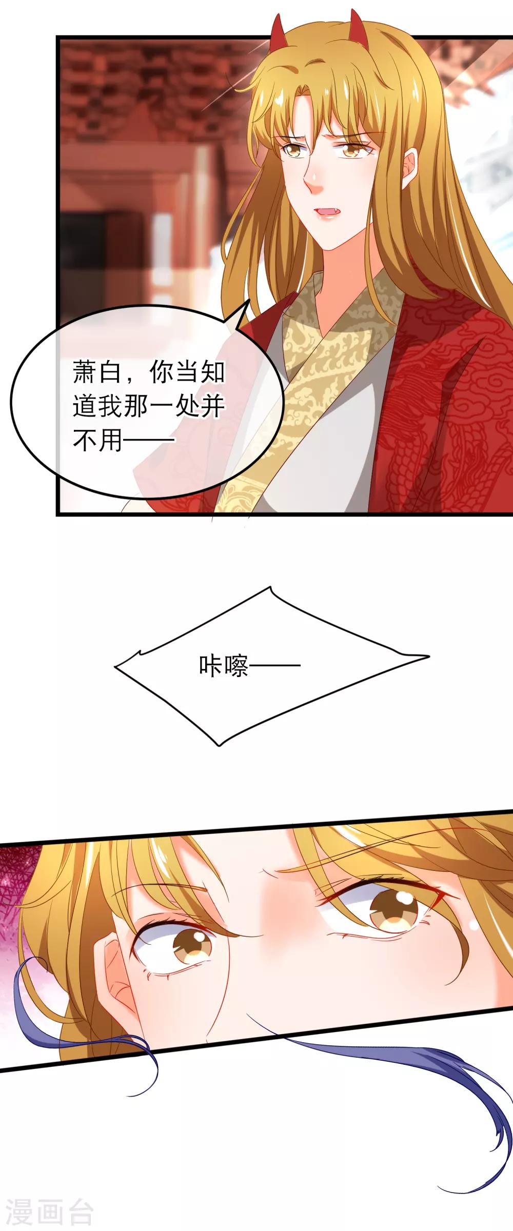 第160话 顺手帮他一把-第164话