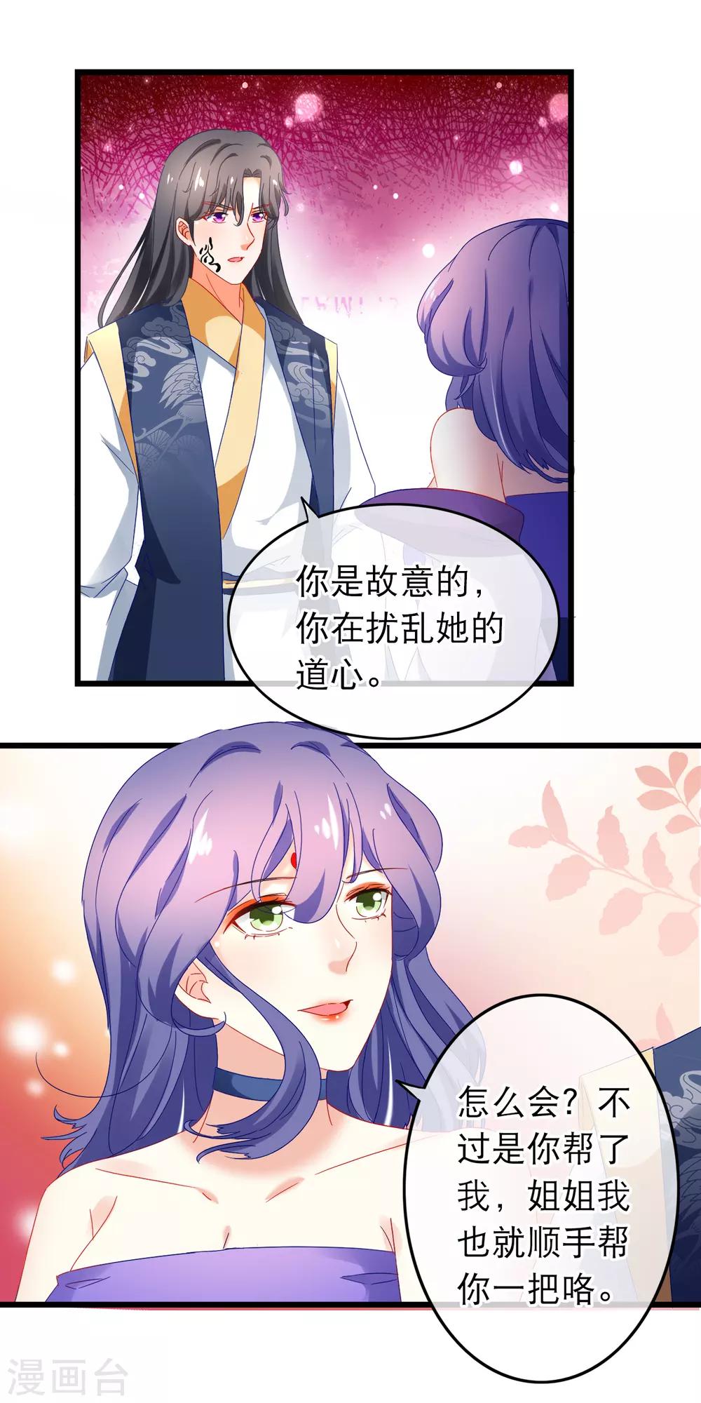 第160话 顺手帮他一把-第164话