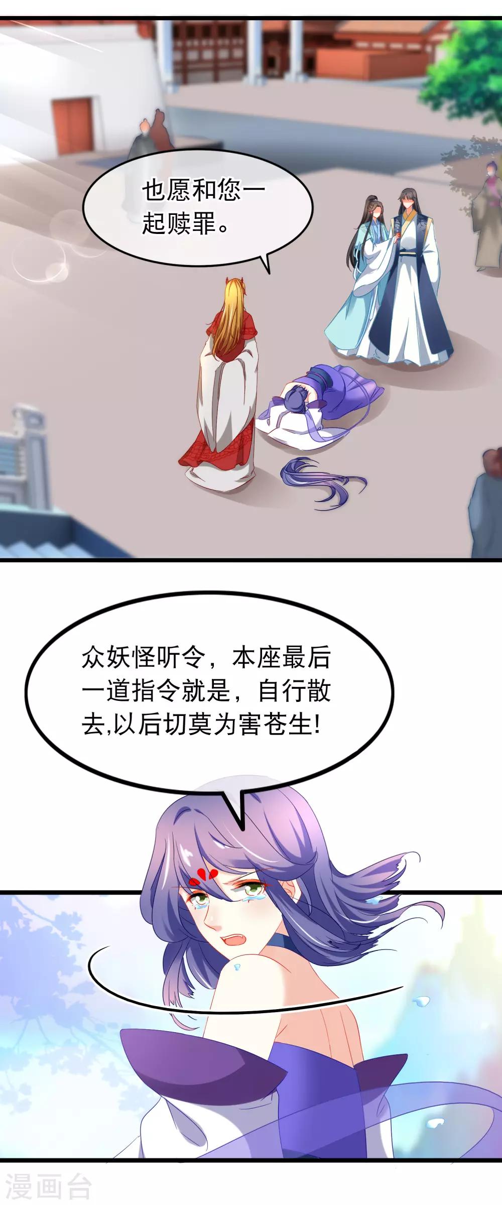 第160话 顺手帮他一把-第164话