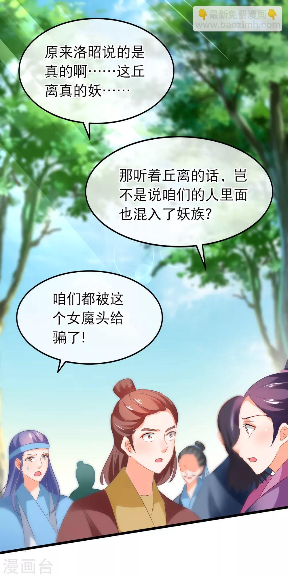 第160话 顺手帮他一把-第164话