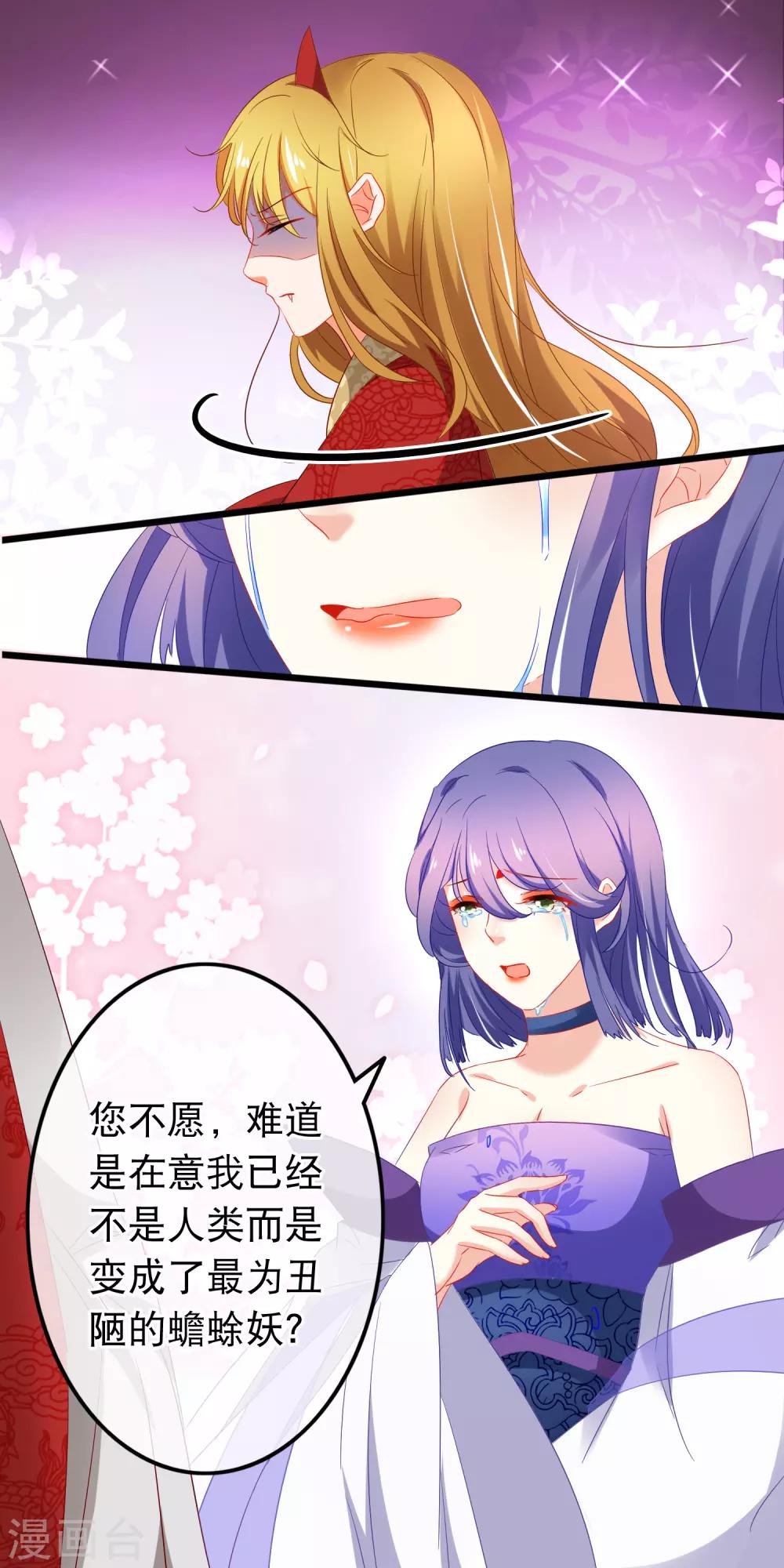 第160话 顺手帮他一把-第164话