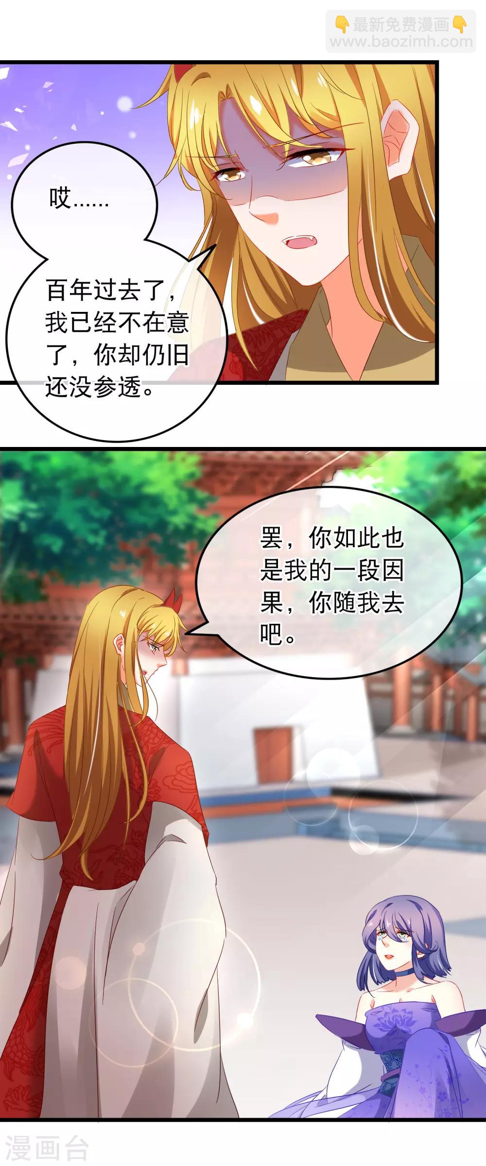 第160话 顺手帮他一把-第164话