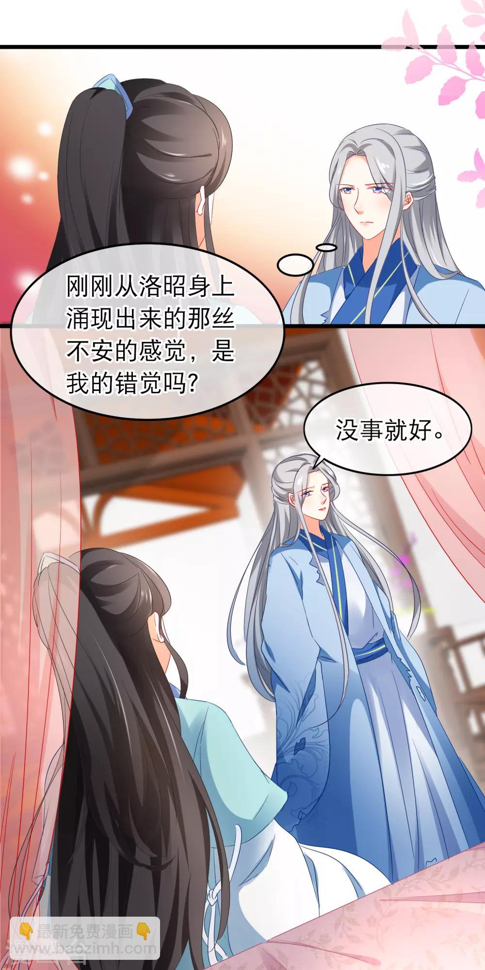 第162话 不对劲-第166话