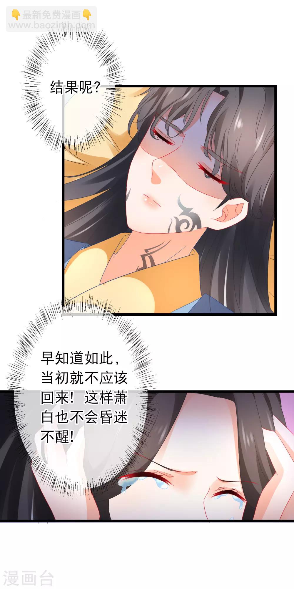 第162话 不对劲-第166话