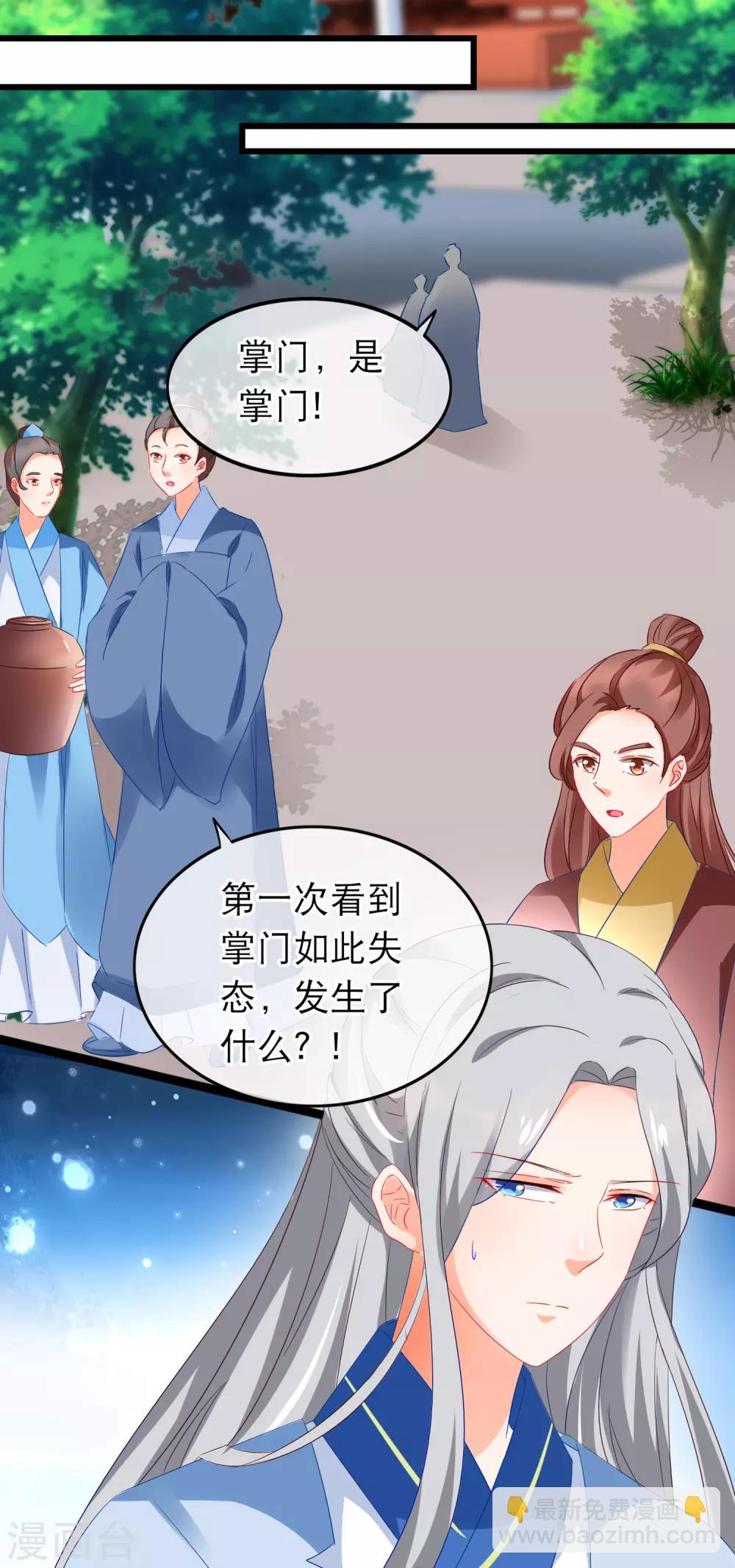 第162话 不对劲-第166话