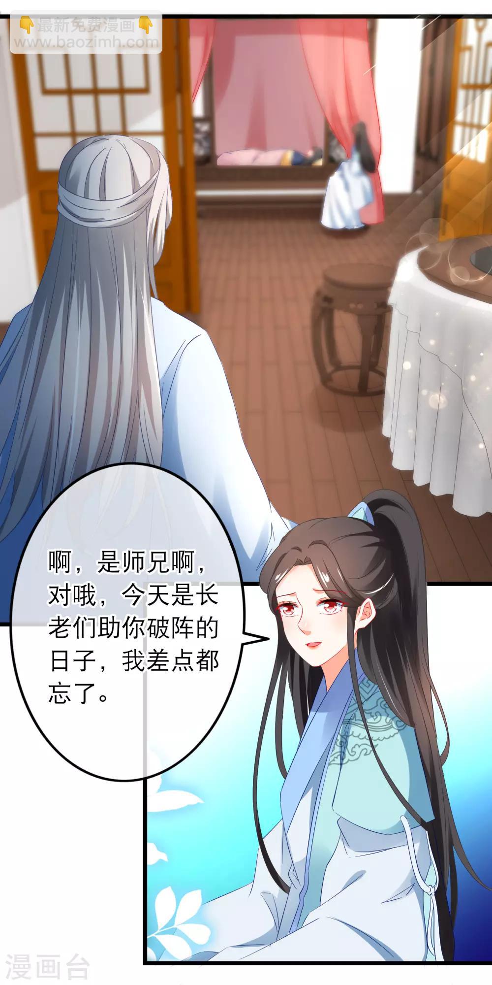 第162话 不对劲-第166话