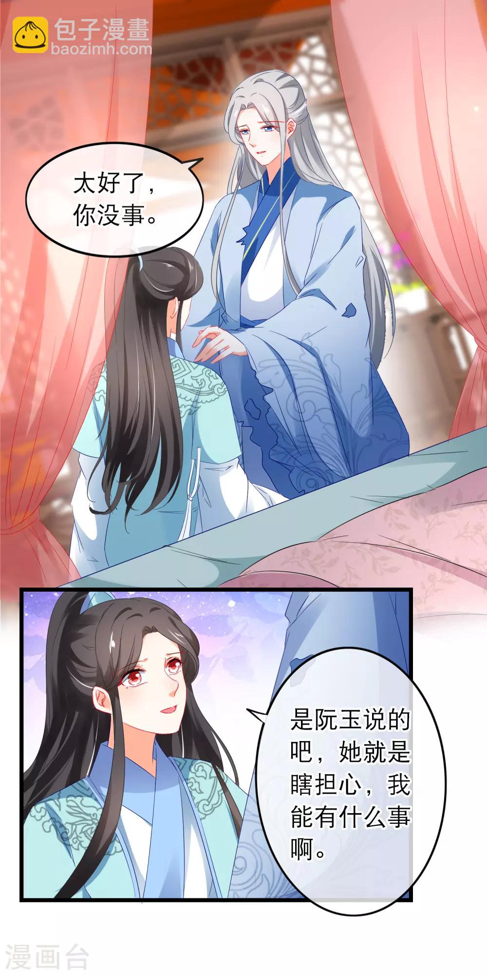 第162话 不对劲-第166话