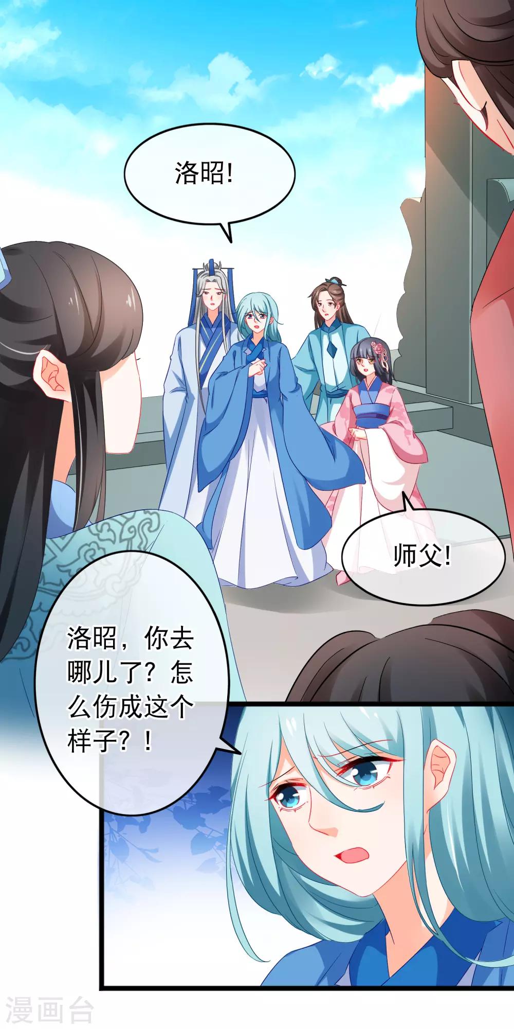 第164话 取珠-第168话