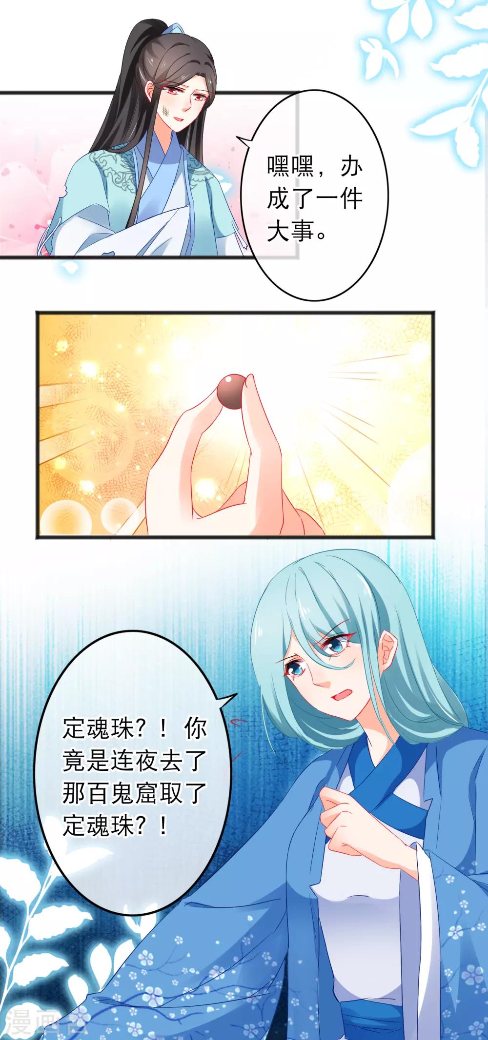 第164话 取珠-第168话