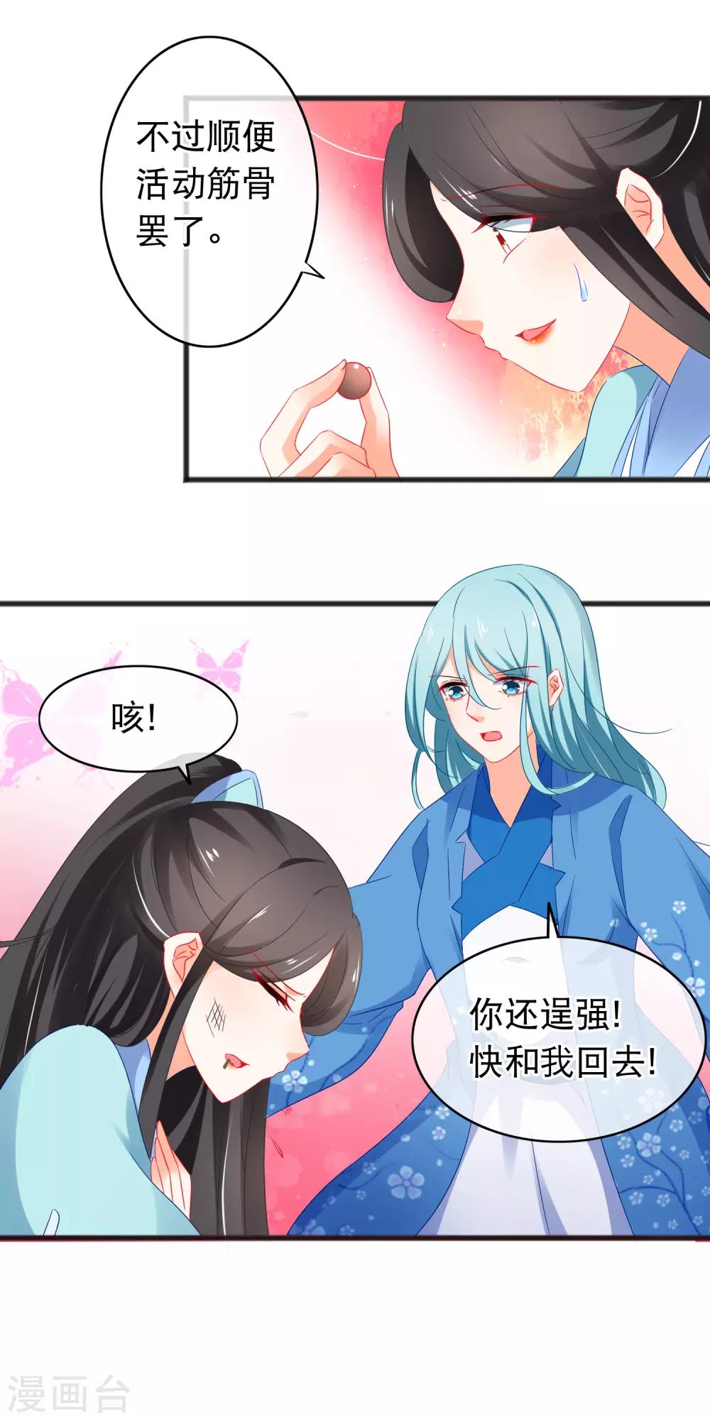 第164话 取珠-第168话