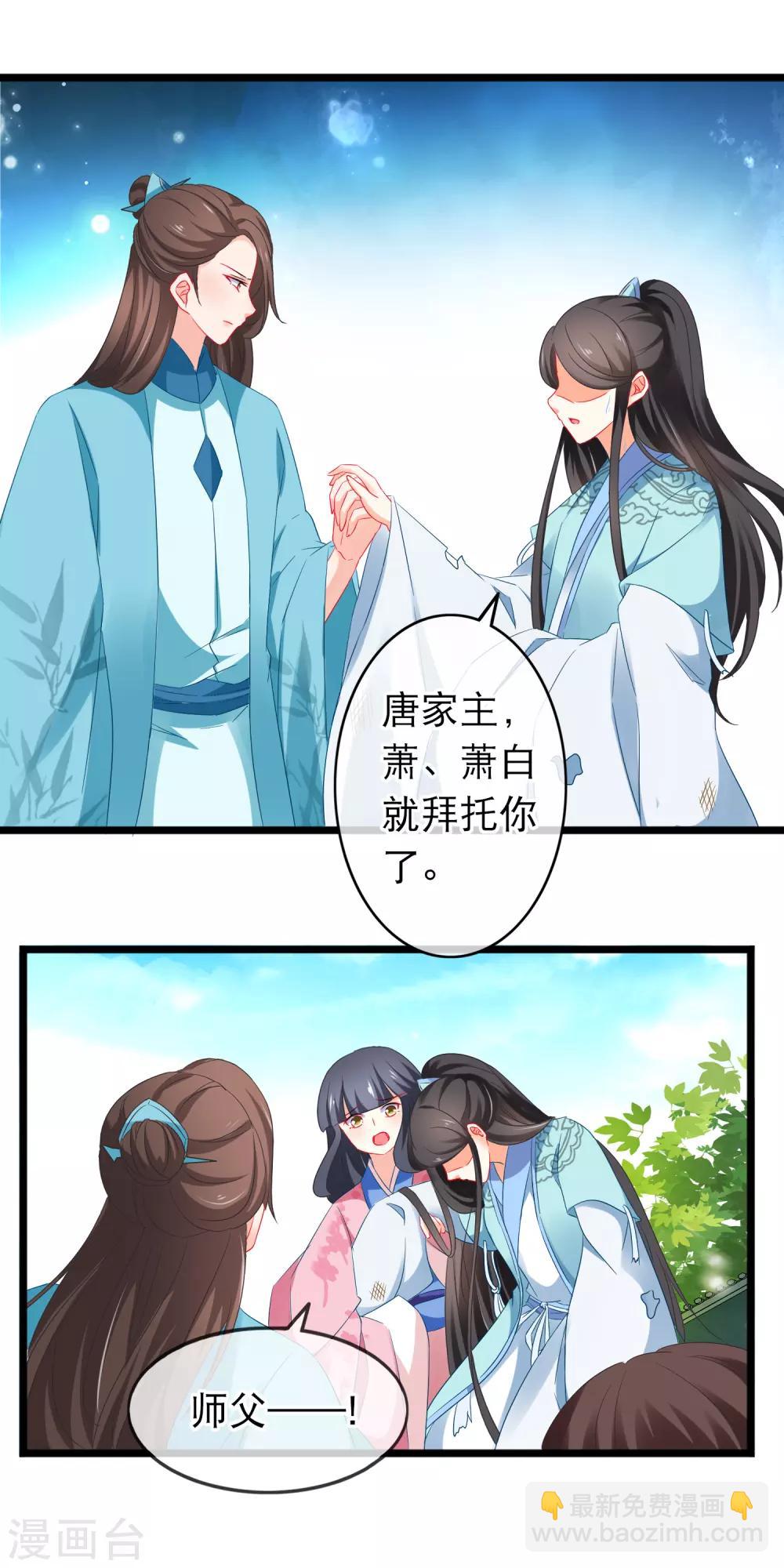 第164话 取珠-第168话