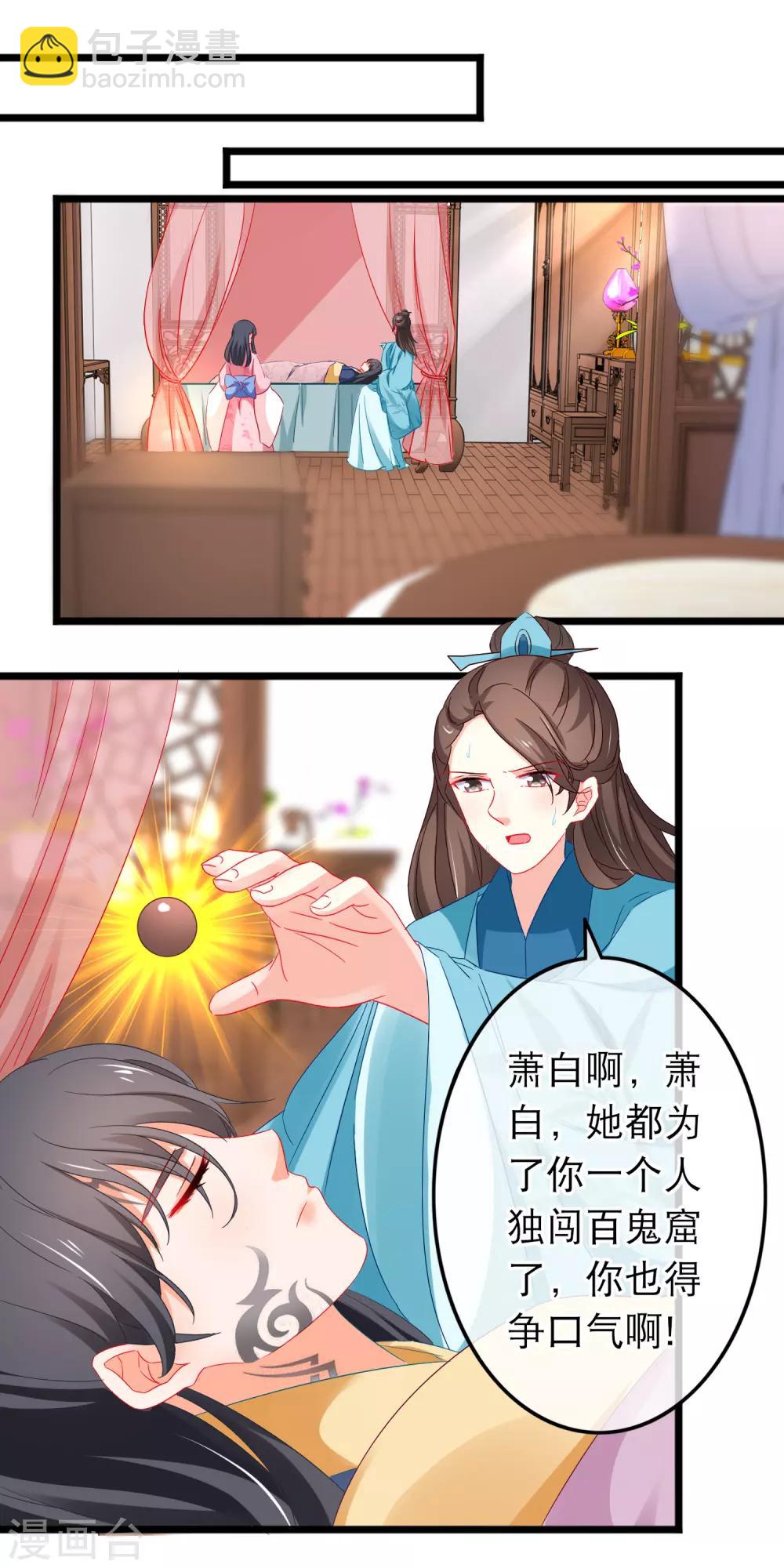第164话 取珠-第168话